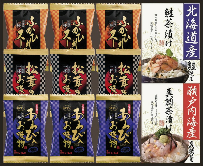 【ラッピング無料】贅沢フリーズドライと海の幸 FDA-30 ふかひれスープ 松茸の お吸物 あわび入 お吸物 瀬戸内海産真鯛 北海道産鮭 茶漬け