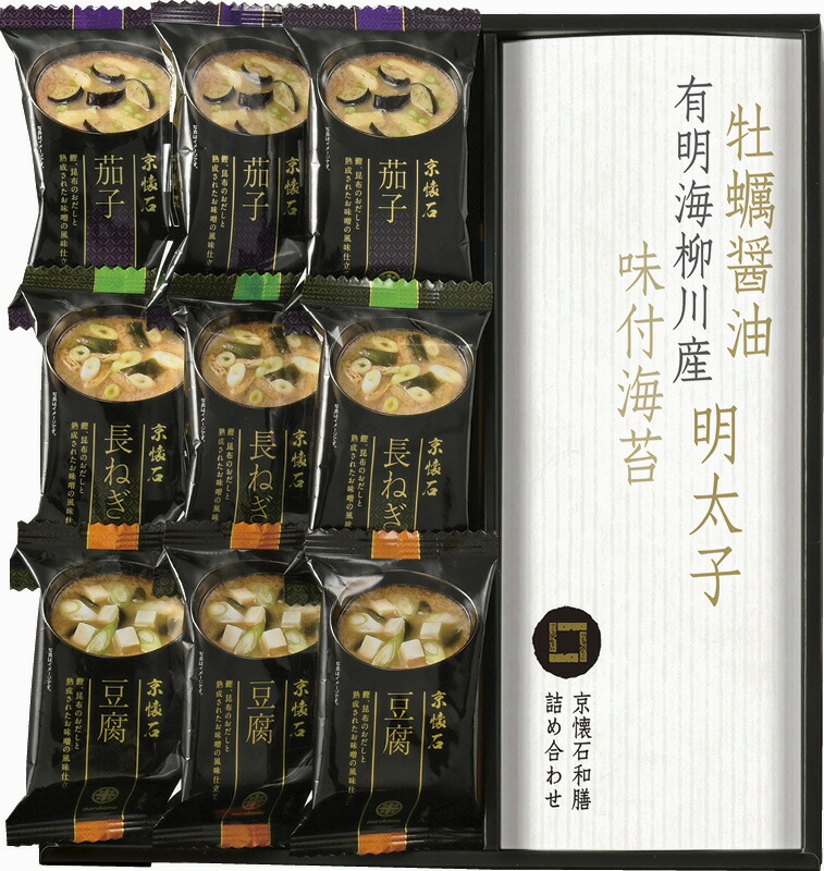 【ラッピング無料】京懐石 和膳 詰合せ KWCO フリーズドライ即席味噌汁 有明海 柳川産 牡蠣醤油 味付海苔 有明海 柳川産 明太子 味付海苔 有明海 柳川産 味付海苔