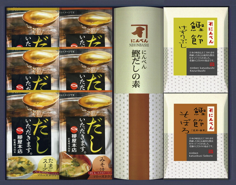 【ラッピング無料】柳屋本店･にんべん 鰹節そぼろ･鰹だしの素･鰹節けずりぶし･スープギフト M-C フリーズドライみそ汁 フリーズドライたまごスープ