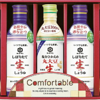 【ラッピング無料】カンフォータブル CF-30 日清 キャノーラ油 キッコーマン生しょうゆ キッコーマン塩分ひかえめ丸大豆生しょうゆ