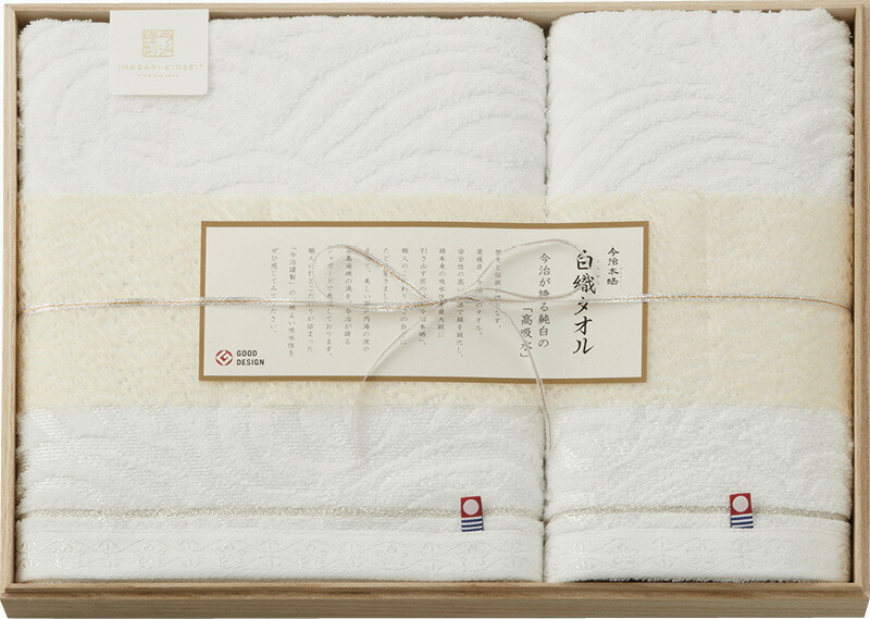【ラッピング無料】国産 今治謹製 白織タオル バスタオル ＆ フェイスタオル(木箱入) SR23040 綿100% 日本製