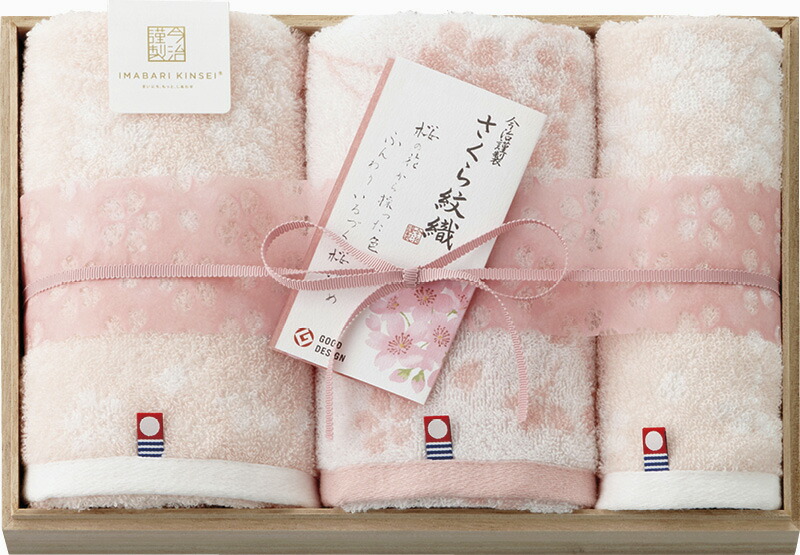 【ラッピング無料】国産 今治謹製 さくら紋織 フェイスタオル 2P ＆ ウォッシュタオル(木箱入) SM2240 綿100% 日本製