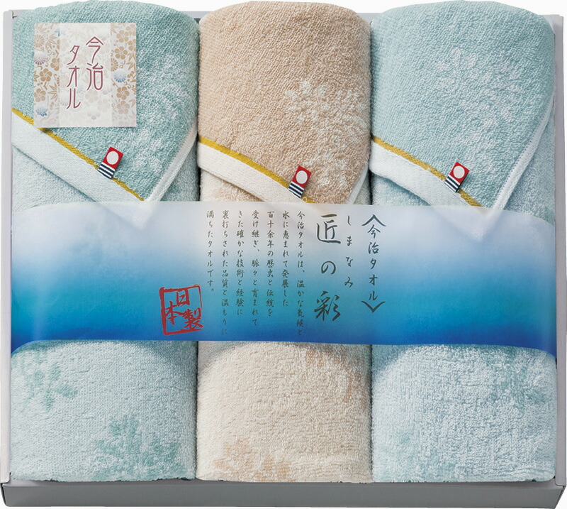 【ラッピング無料】国産 今治製タオル しまなみ匠の彩 フェイスタオル 3P IMM-033 綿100% 日本製