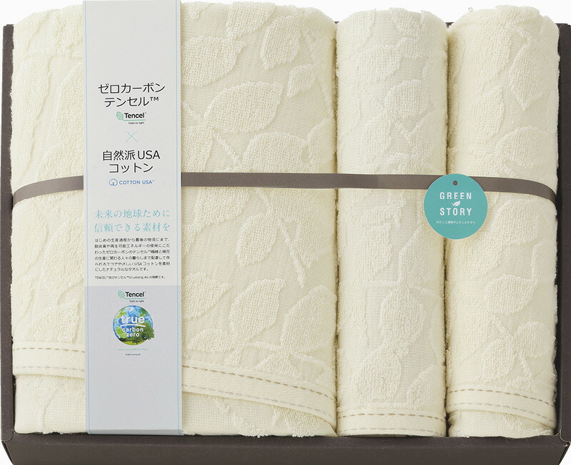 【ラッピング無料】グリーンストーリー(脱炭素) タオルセット Z-30400 バスタオル フェイス ウォッシュ タオル