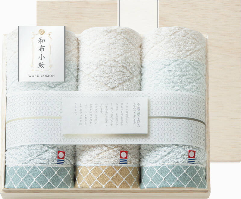 【ラッピング無料】国産 和布小紋 Modern フェイスタオル 3P(木箱入) KWFK-030K 綿100% 日本製