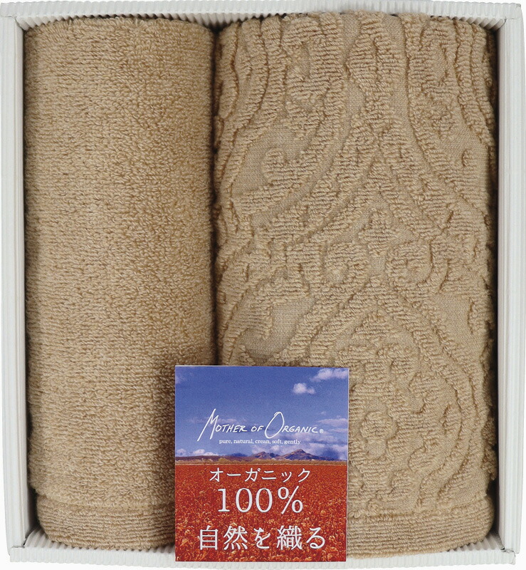【ラッピング無料】国産 マザーオブオーガニック オーガニック茶綿 フェイスタオル ＆ ウォッシュタオル MOGT-300 綿100% 日本製