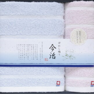 【ラッピング無料】国産 日本名産地 今治ぼかし織 バスタオル ＆ フェイスタオル TMS4006216 綿100% 日本製