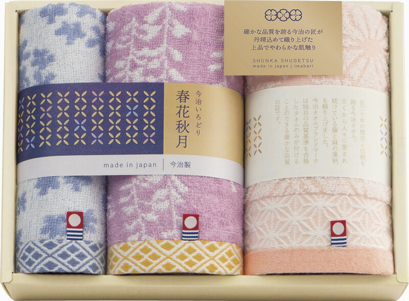 【ラッピング無料】国産 今治いろどり 春花秋月 愛媛今治 フェイスタオル 2P ＆ ハンドタオル 66530 綿100% 日本製