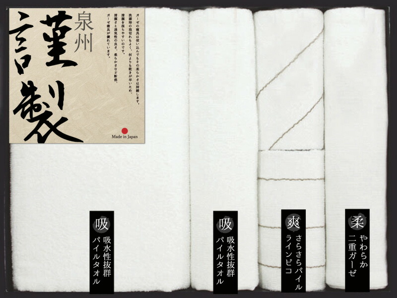 【ラッピング無料】国産 ふるさと謹製 タオルセット FGT-300 綿100% 日本製 ウォッシュタオル バスタオル フェイスタオル 二重ガーゼフェイスタオル