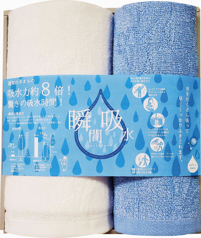 【ラッピング無料】国産 吸水タオル 瞬間吸水 ヘアケアタオル ＆ フェイスタオル SKGF-30 日本製