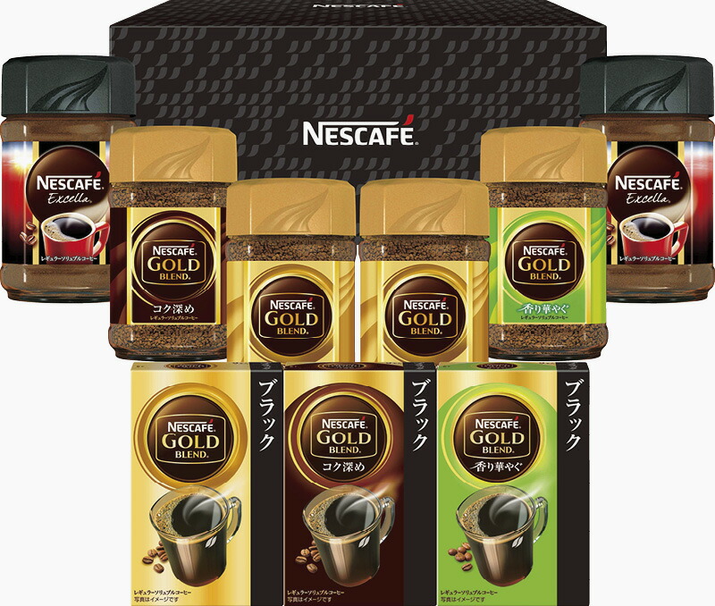 【ラッピング無料】ネスカフェ レギュラーソリュブルコーヒーセット N50-EV エクセラ ゴールドブレンド コク深め 香り華やぐスティックブラック