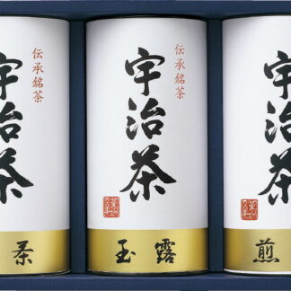 【ラッピング無料】宇治茶詰合せ(伝承銘茶) LC1-52 煎茶 玉露