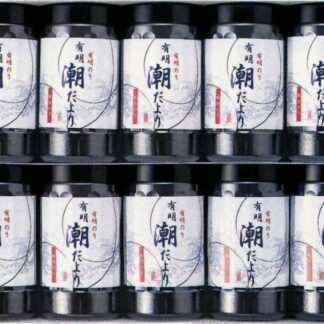 【ラッピング無料】有明潮だより SY-50 味付け海苔 レビュー