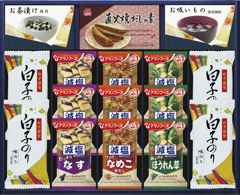 【ラッピング無料】アマノフーズ ＆ 白子のり詰合せ H-50A 白子味のり アマノフーズ 減塩いつもの おみそ汁 永谷園お茶づけ海苔 マルト モ直火焼だしの素 永谷園 お吸いもの