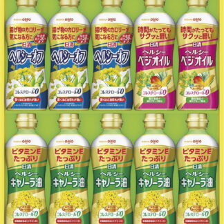 【ラッピング無料】日清オイリオ ヘルシーオイルギフト OP-50N ヘルシーキャノーラ油 ヘルシーオフ ヘルシーベジオイル