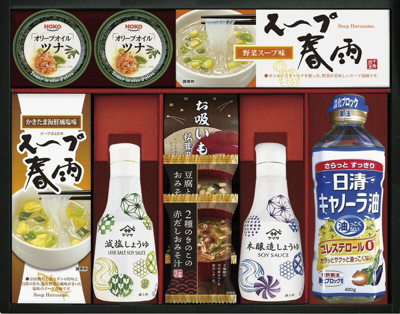 【ラッピング無料】ヤマサ 卓上鮮度 減塩しょうゆ ＆ フリーズドライ･スープギフト HG-50 オリーブオイルツナ キャノーラ油 春雨 野菜 スープ かきたま味海鮮風塩味 豆腐と油揚げ 2種のきのこの赤だし おみそ汁 お吸いもの