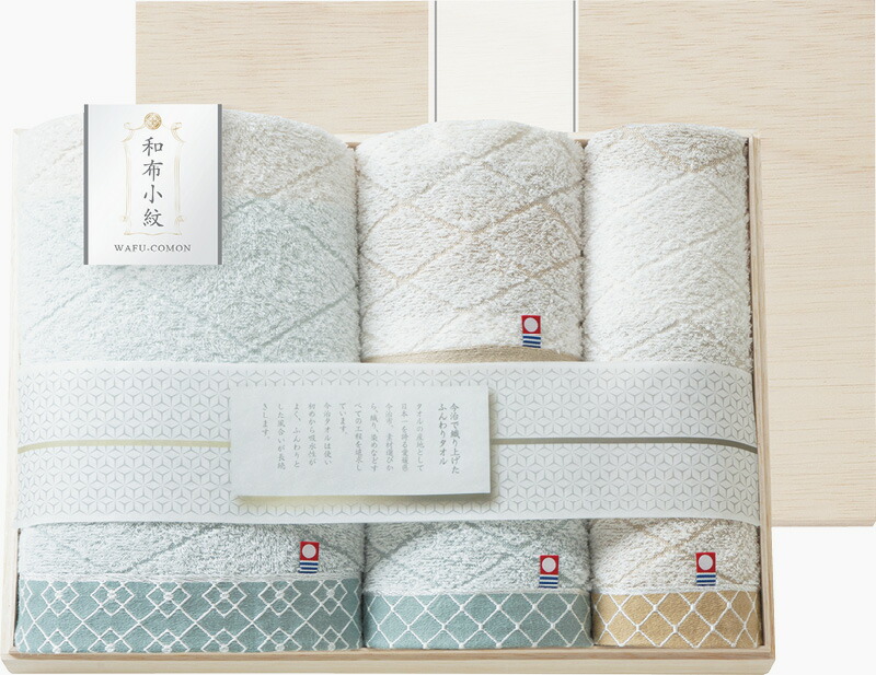 【ラッピング無料】国産 和布小紋 Modern タオルセット(木箱入) KWFK-050K 綿100% 日本製 フェイス バス ウォッシュ タオル