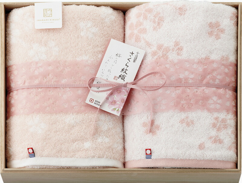 【ラッピング無料】国産 今治謹製 さくら紋織 バスタオル 2P(木箱入) SM2270 綿100% 日本製