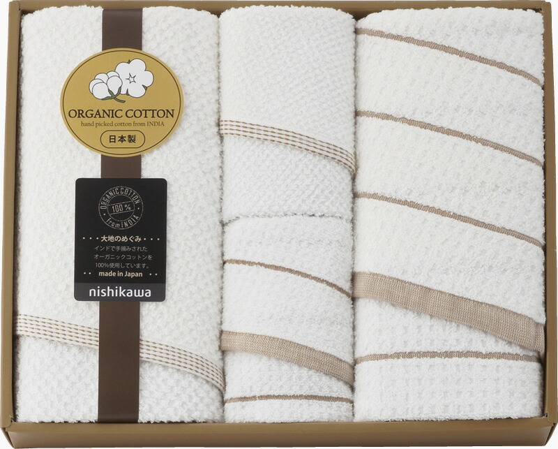 【ラッピング無料】国産 西川 オーガニックコットンバスタオル 2P ＆ フェイスタオル 2P 2223-20368 綿100% 日本製