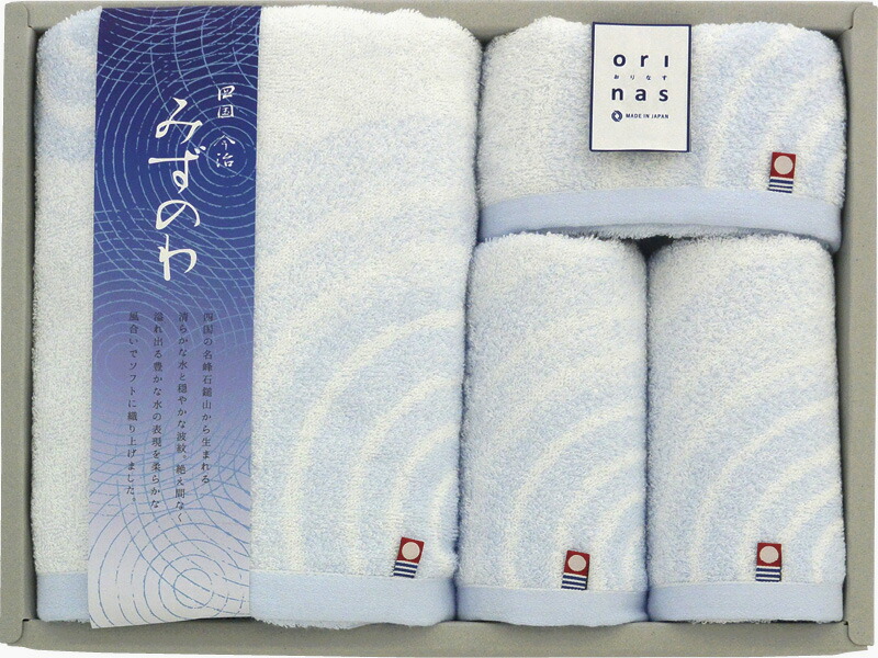 【ラッピング無料】国産 今治製タオル みずのわ タオルセット MZ20500 綿100% 日本製 フェイス バス ウォッシュ タオル