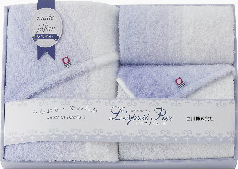 【ラッピング無料】国産 西川 レスプリピュール 今治タオルセット TT82503507 綿100% 日本製 バスタオル フェイス ウォッシュ タオル