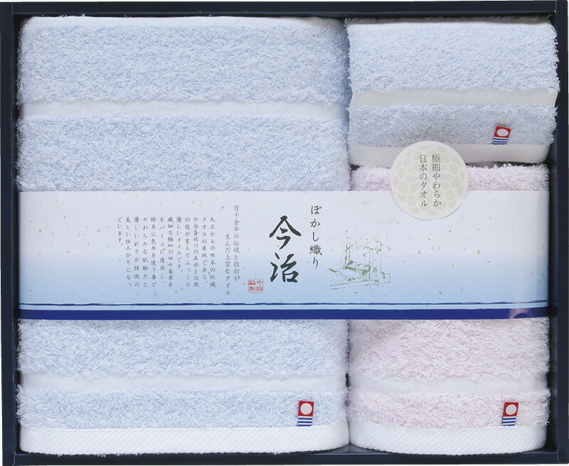 【ラッピング無料】国産 日本名産地 今治ぼかし織 タオルセット TMS5006217 綿100% 日本製 バスタオル フェイスタオル ハンドタオル