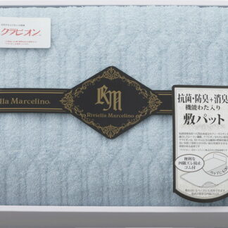 【ラッピング無料】リビエラマルセリーノ 抗菌･防臭+消臭わた使用 綿パイル 敷きパット ブルー RM93050BL 敷パッド