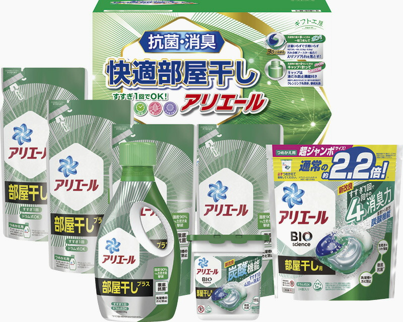 【ラッピング無料】ギフト工房 アリエール 快適部屋干しギフト ALD-50S P＆G ジェル部屋干しプラス詰替用 ジェルボール詰替用