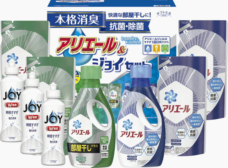 【ラッピング無料】ギフト工房 アリエール ＆ ジョイセット AJS-50E P＆G 除菌アリエールジェル 詰替用 アリエールジェル部屋干しプラス 詰替用