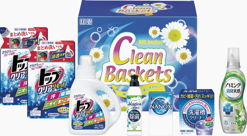 【ラッピング無料】クリーンバスケットセット CBH-520B ライオン トップクリアリキッド 詰替用 スーパーナノックス 花王 ハミング消臭実感 チャーミーマジカ速乾＋ カラッと除菌 洗濯槽クリーナー