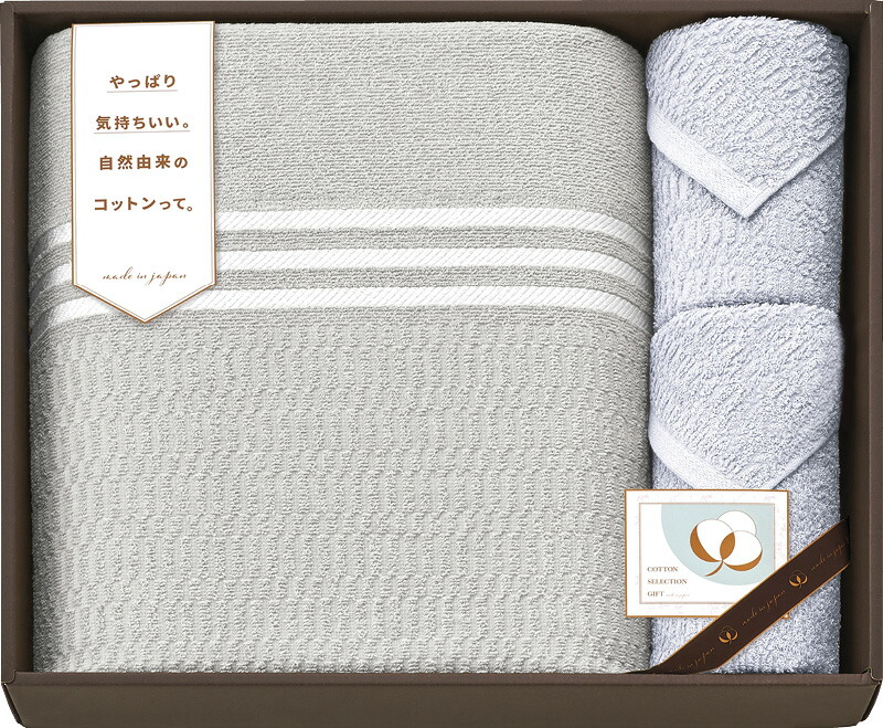 【ラッピング無料】国産 セレクション さらさらタオルケット ＆ タオルセット(泉州産) グレー CPM18100-GY 日本製 スリムバスタオル スリムフェイスタオル