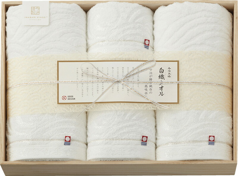 【ラッピング無料】国産 今治謹製 白織タオル バスタオル 2P ＆ フェイスタオル 2P(木箱入) SR23080 綿100% 日本製