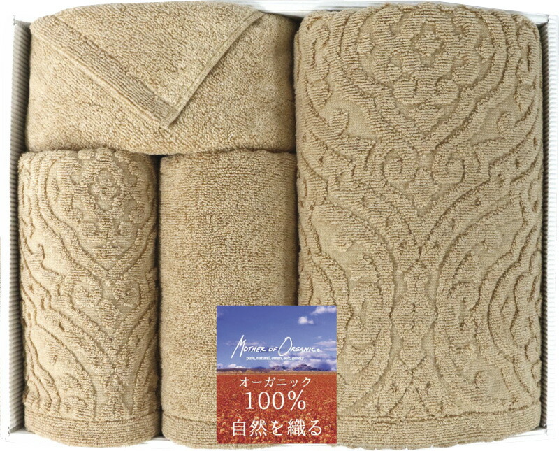【ラッピング無料】国産 マザーオブオーガニック オーガニック茶綿 タオルセット MOGT-1000 綿100% 日本製 フェイス バス ウォッシュ タオル