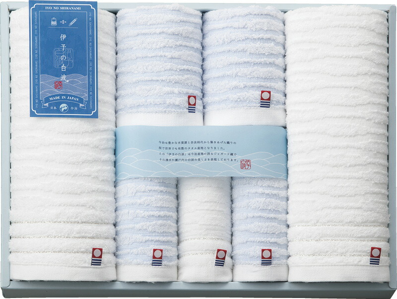 【ラッピング無料】国産 伊予の白波 タオルセット IY2090 綿100% 日本製 フェイス バス ウォッシュ タオル