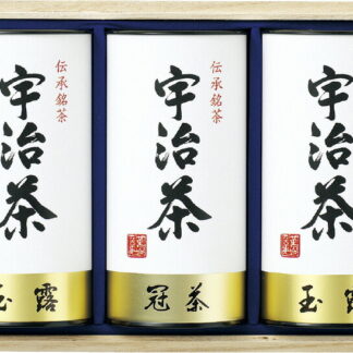 【ラッピング無料】宇治茶詰合せ(伝承銘茶) 木箱入 LC1-100 玉露 冠茶