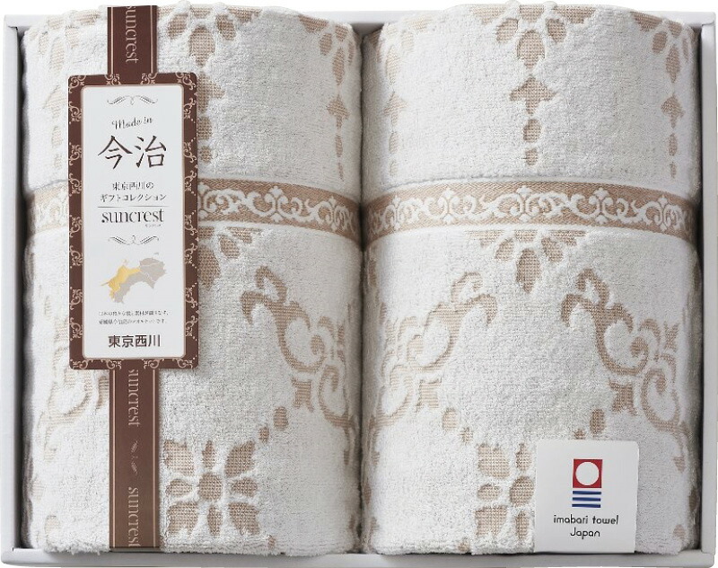 【ラッピング無料】国産 西川 サンクレスト 今治製タオルケット2枚組 RR82020002 綿100% 日本製