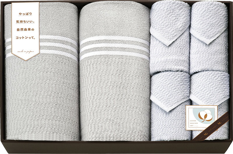 【ラッピング無料】国産 セレクション さらさらタオルケット 2P ＆ タオルセット(泉州産) グレー CPM18200-GY 日本製 スリムバスタオル スリムフェイスタオル