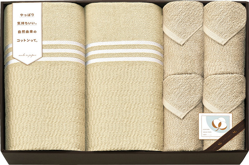 【ラッピング無料】国産 セレクション さらさらタオルケット 2P ＆ タオルセット(泉州産) ベージュ CPM18200-BE 日本製 スリムバスタオル スリムフェイスタオル