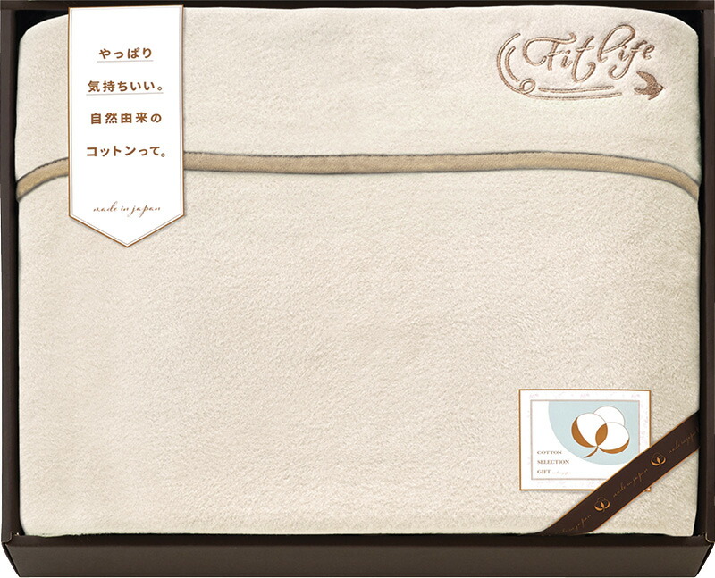 【ラッピング無料】国産 セレクション なめらか衿付き刺繍入り 綿毛布(泉州産) ベージュ CPM18150-BE 綿100% 日本製