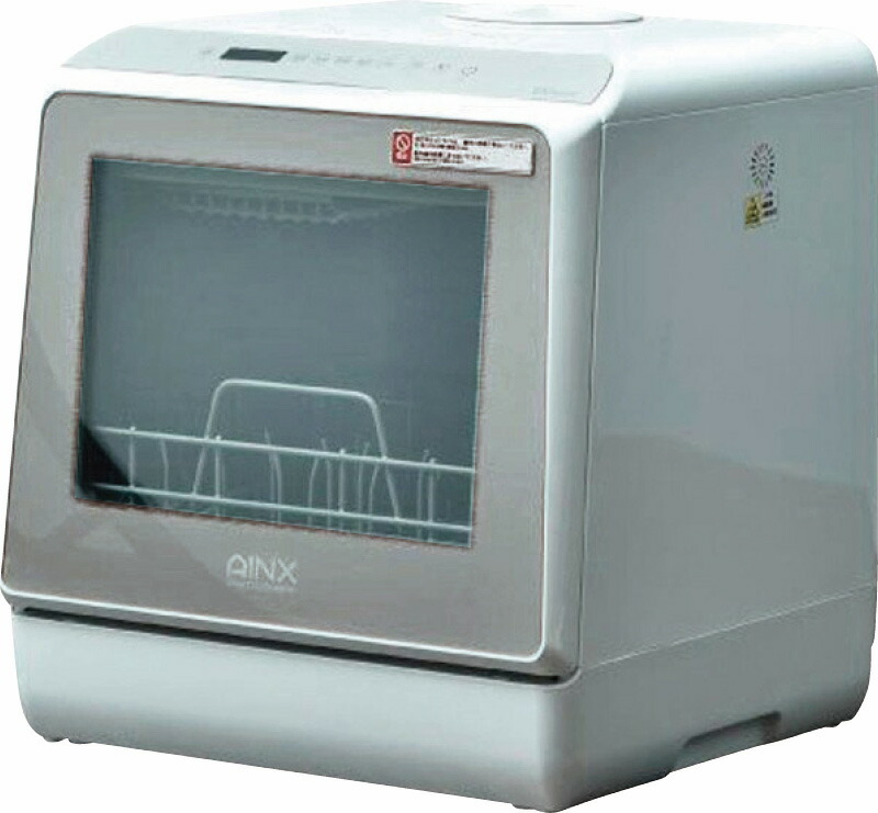 【ラッピング無料】AINX タンク式食器洗乾燥機 AX-S7 食器乾燥機