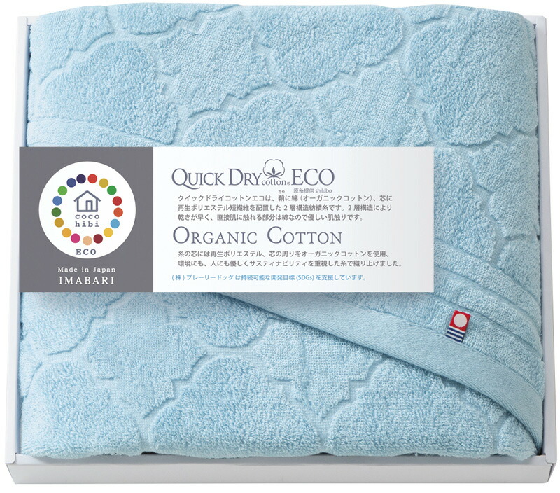【ラッピング無料】国産 cocohibi クイックドライコットンエコ バスタオル QD-031 日本製