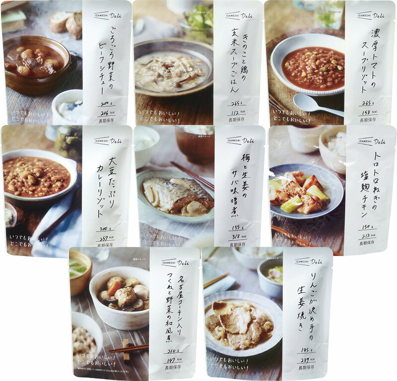 【ラッピング無料】IZAMESHI キャリーボックスDeli 635-765 非常食セット カレーリゾット 玄米スープごはん スープリゾット つくねと野菜の和風煮 ビーフシチュー 塩麹チキン 生姜焼き サバ味噌煮