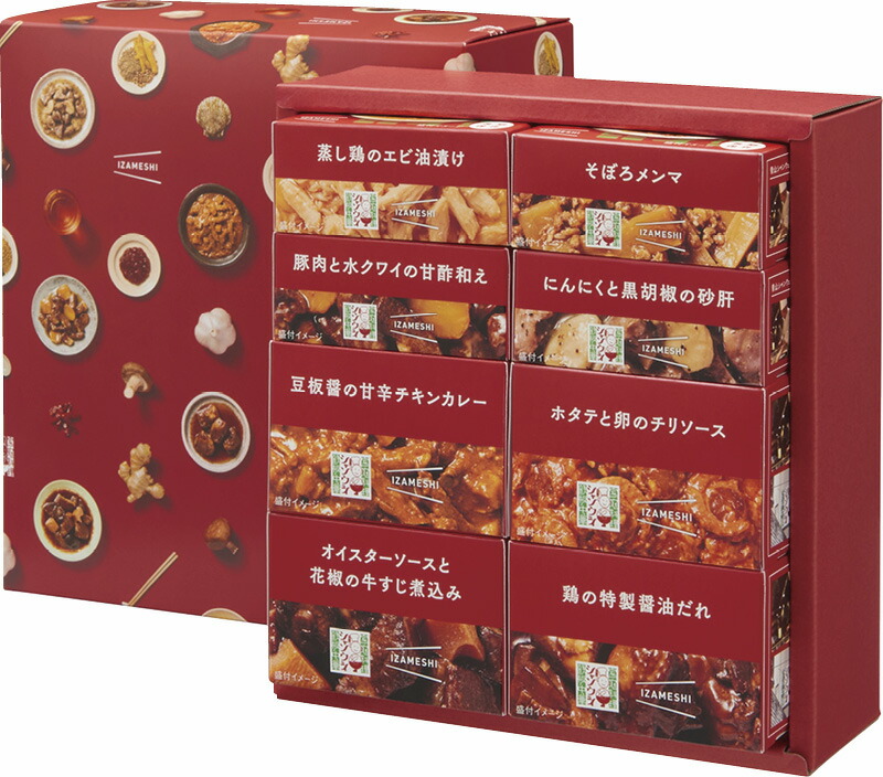 【ラッピング無料】シャンウェイ×IZAMESHI 中華惣菜缶詰セット 652-662 チキンカレー チリソース オイスターソースと牛すじ煮込み 鶏の特製醤油だれ 豚肉と水クワイの甘酢和え 砂肝 そぼろメンマ 蒸し鶏のエビ油漬け