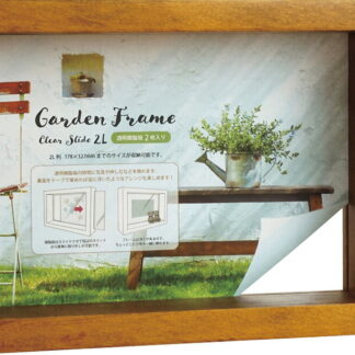 【ラッピング無料】ガーデンフレーム クリアスライド ブラウン 106305 フォト 絵画 フラワー アート