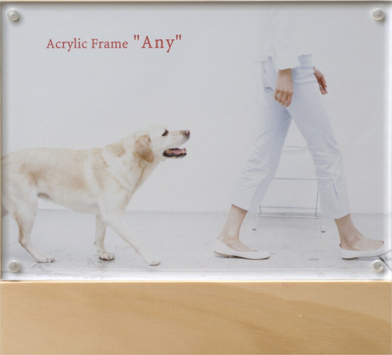 【ラッピング無料】アクリルフレームエニーポスト判 ナチュラル 100410 アルバム