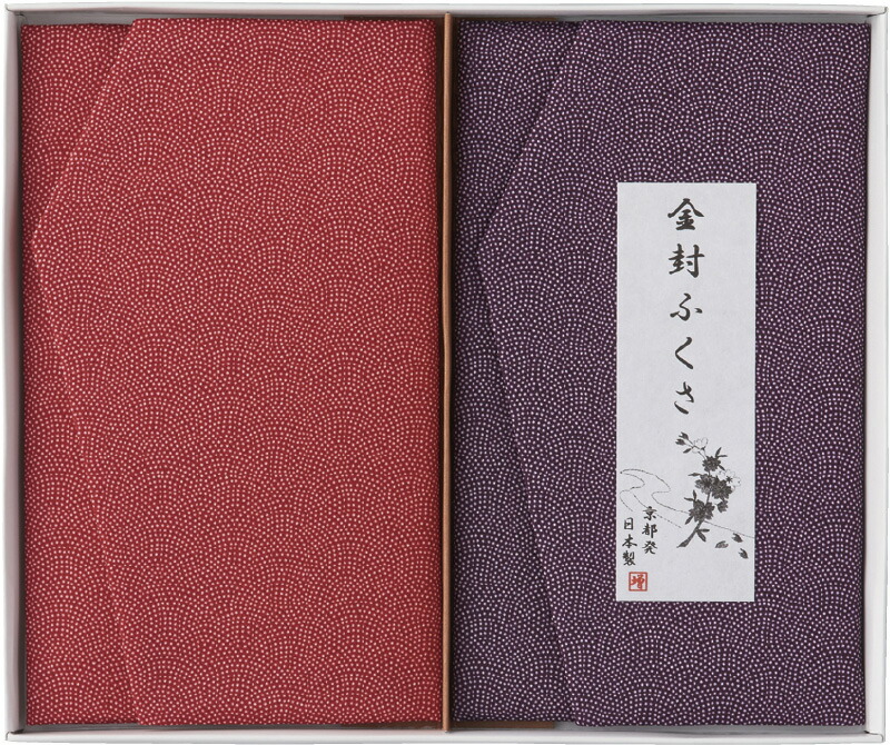 【ラッピング無料】国産 洛北 金封ふくさ 慶弔セット H030 日本製