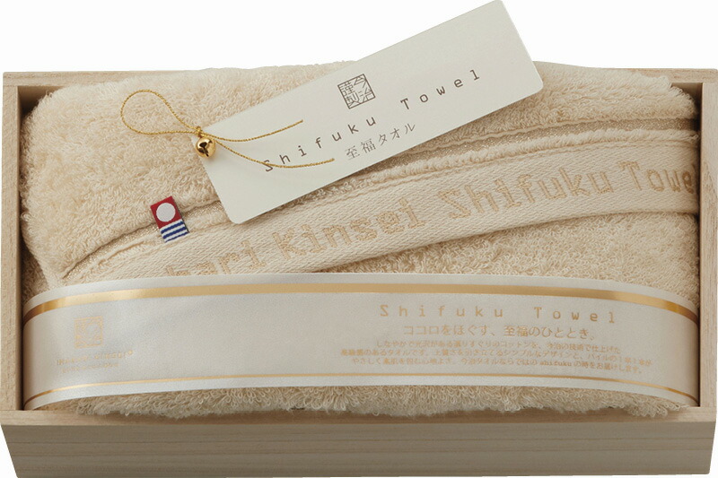 【ラッピング無料】国産 今治謹製 至福タオル バスタオル ゴールド SH55035GD 綿100% 日本製