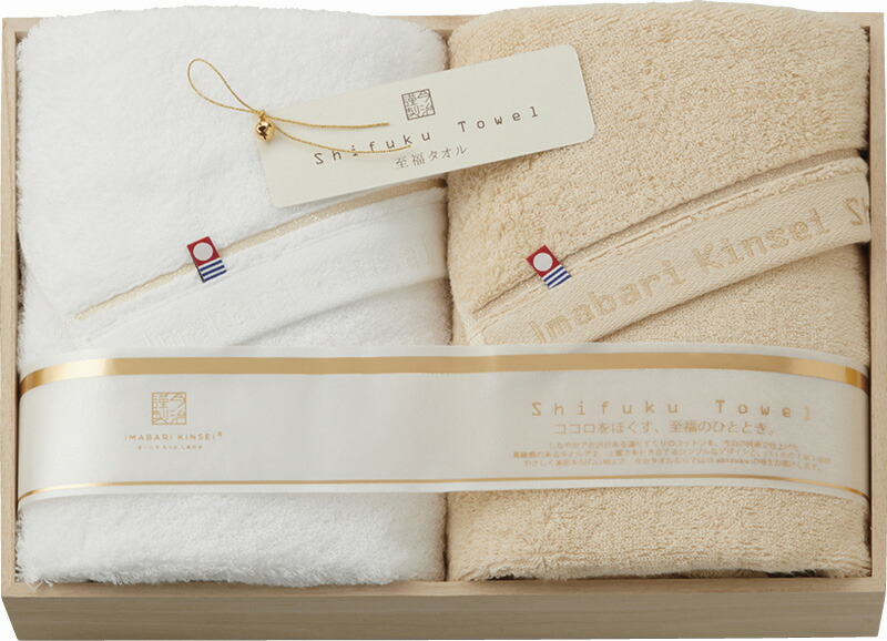 【ラッピング無料】国産 今治謹製 至福タオル バスタオル 2P SH55070 綿100% 日本製