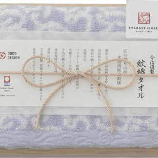 【ラッピング無料】国産 今治謹製 紋織タオル フェイスタオル(木箱入) ブルー IM7710BL 綿100% 日本製