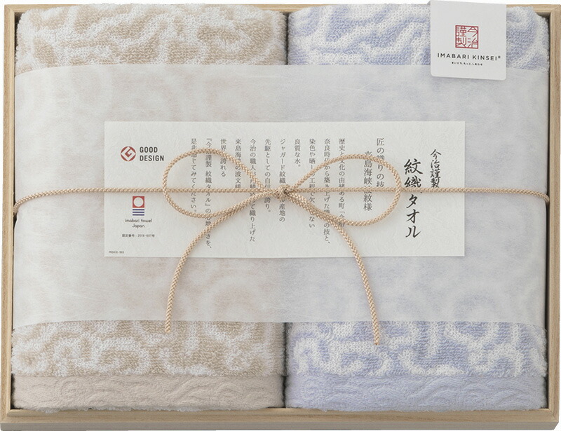 【ラッピング無料】国産 今治謹製 紋織タオル フェイスタオル 2P(木箱入) ブルー IM7720BL 綿100% 日本製